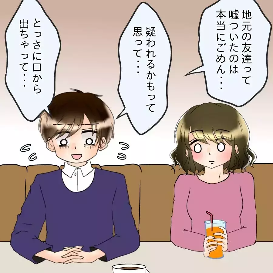 「やましい事はないって…！」必死に否定する彼…次の瞬間、突きつけられた“決定的証拠”【アンティークドールの面の下 Vol.17】