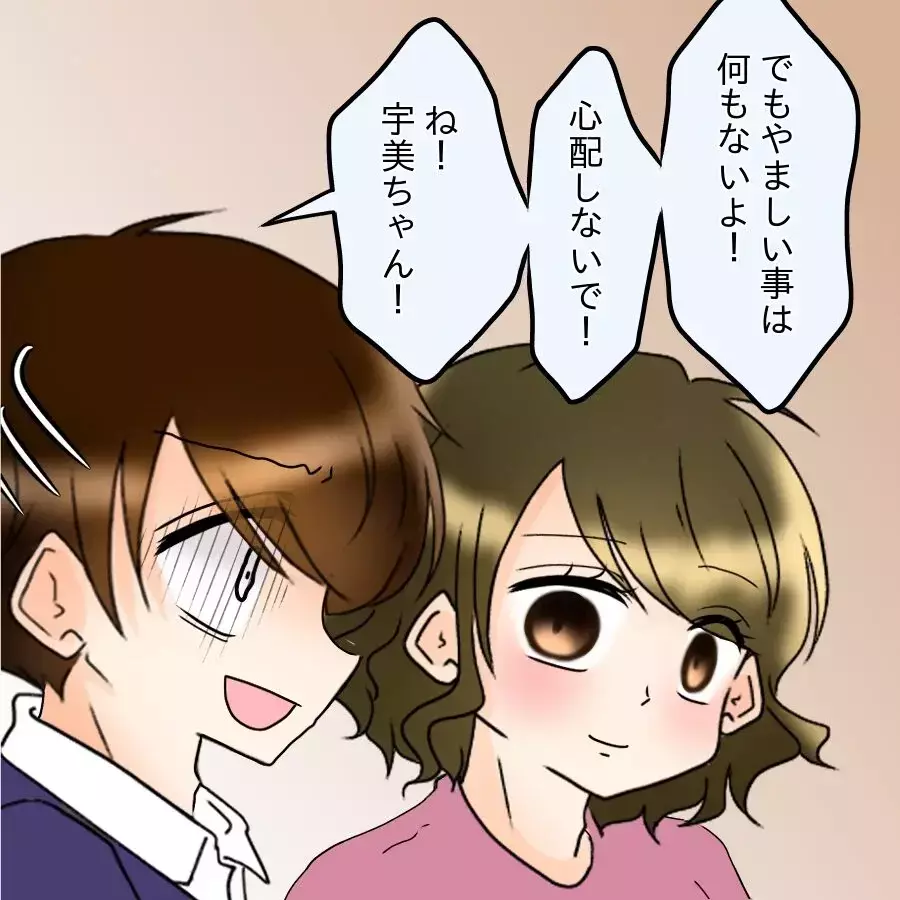 「やましい事はないって…！」必死に否定する彼…次の瞬間、突きつけられた“決定的証拠”【アンティークドールの面の下 Vol.17】