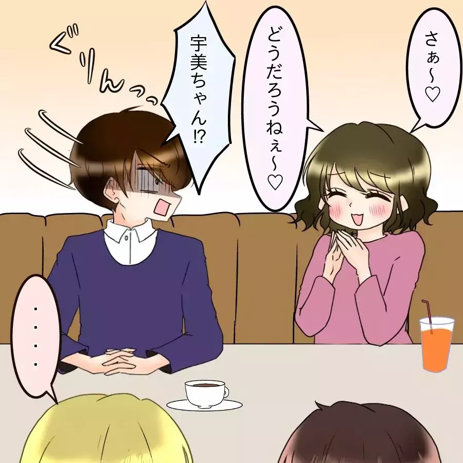 「やましい事はないって…！」必死に否定する彼…次の瞬間、突きつけられた“決定的証拠”【アンティークドールの面の下 Vol.17】