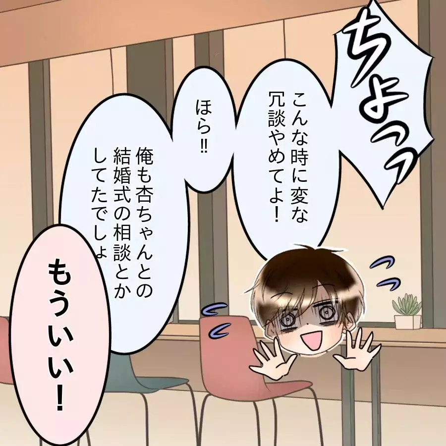 「やましい事はないって…！」必死に否定する彼…次の瞬間、突きつけられた“決定的証拠”【アンティークドールの面の下 Vol.17】