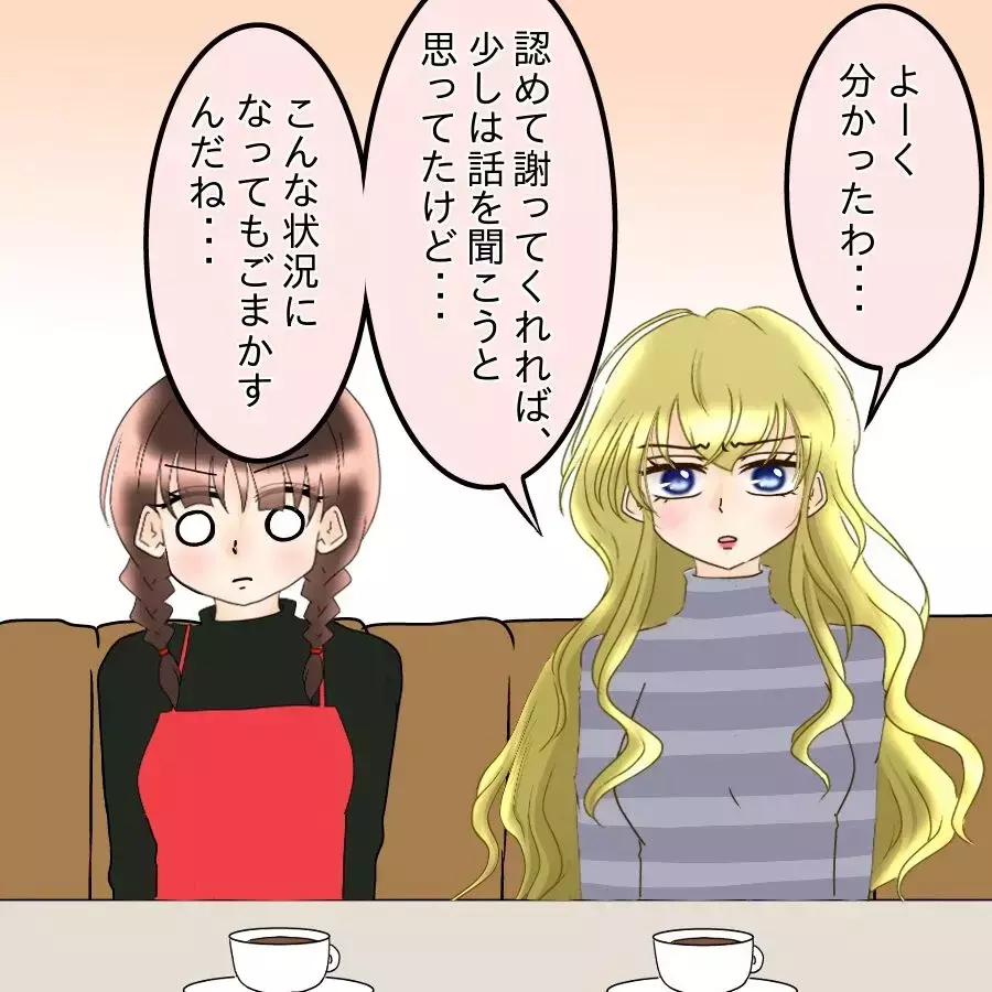 「やましい事はないって…！」必死に否定する彼…次の瞬間、突きつけられた“決定的証拠”【アンティークドールの面の下 Vol.17】