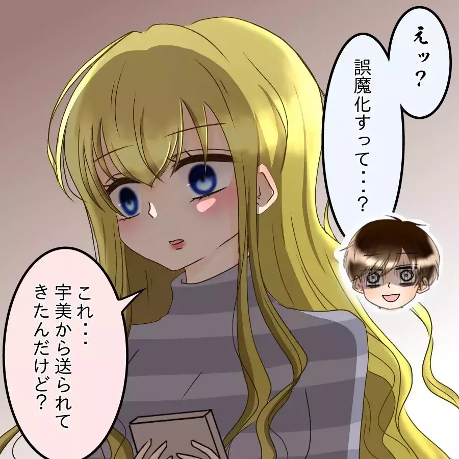 「やましい事はないって…！」必死に否定する彼…次の瞬間、突きつけられた“決定的証拠”【アンティークドールの面の下 Vol.17】