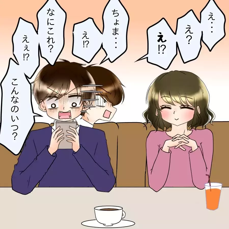 「やましい事はないって…！」必死に否定する彼…次の瞬間、突きつけられた“決定的証拠”【アンティークドールの面の下 Vol.17】