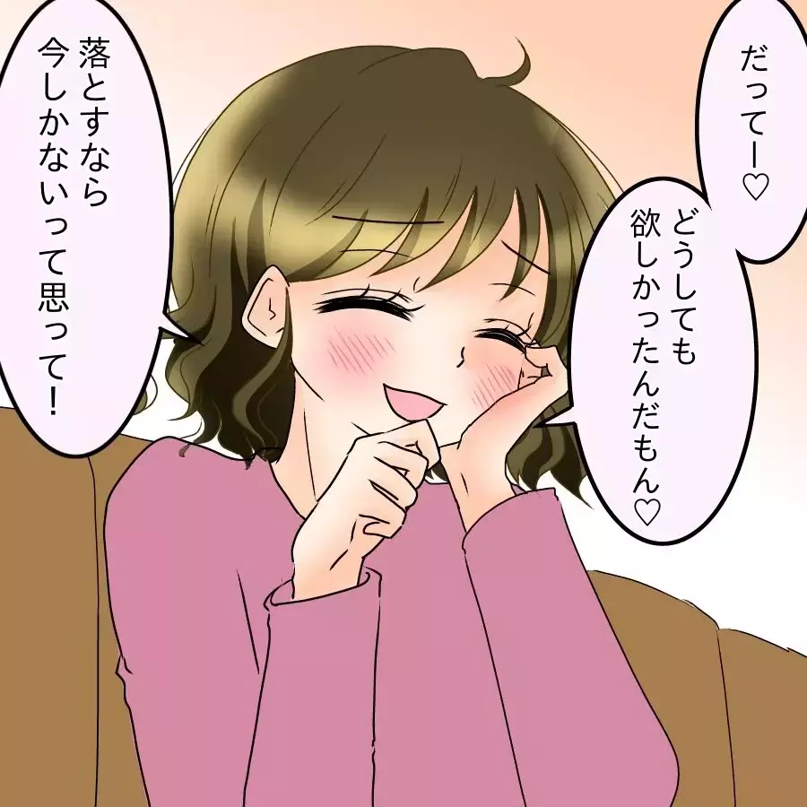 「やましい事はないって…！」必死に否定する彼…次の瞬間、突きつけられた“決定的証拠”【アンティークドールの面の下 Vol.17】