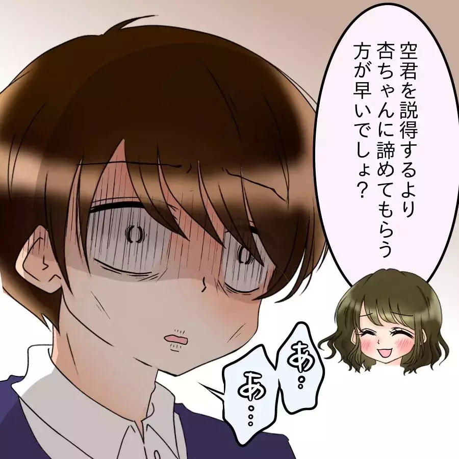 「やましい事はないって…！」必死に否定する彼…次の瞬間、突きつけられた“決定的証拠”【アンティークドールの面の下 Vol.17】