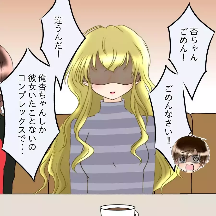 「やましい事はないって…！」必死に否定する彼…次の瞬間、突きつけられた“決定的証拠”【アンティークドールの面の下 Vol.17】