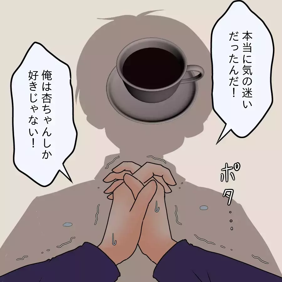 「私にさわるな！！」女友だちの暴露で全てが崩壊…婚約者に突きつけた“最後の答え”【アンティークドールの面の下 Vol.18】