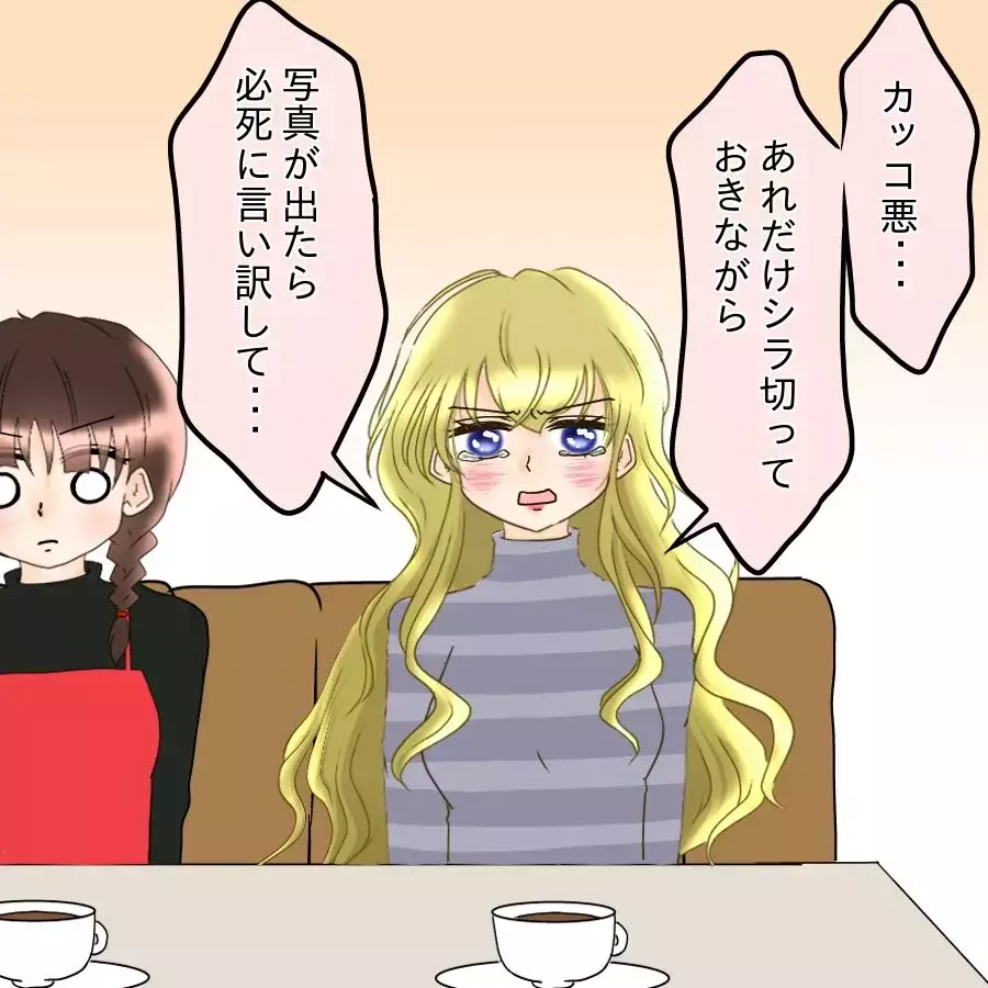 「私にさわるな！！」女友だちの暴露で全てが崩壊…婚約者に突きつけた“最後の答え”【アンティークドールの面の下 Vol.18】