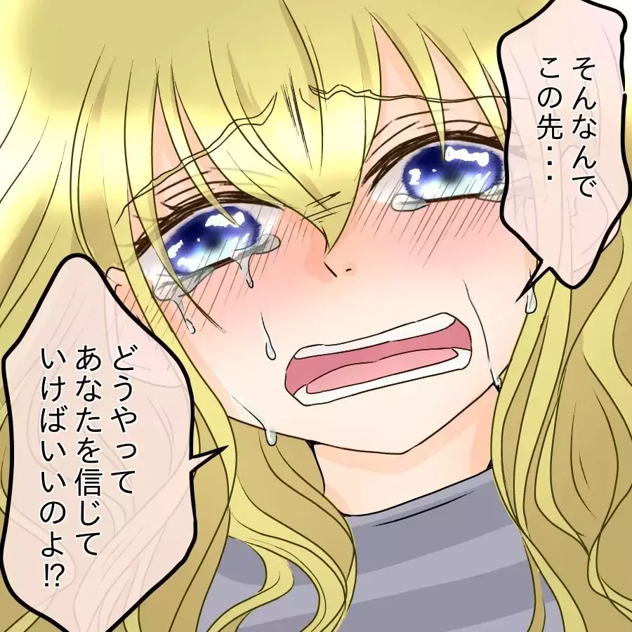 「私にさわるな！！」女友だちの暴露で全てが崩壊…婚約者に突きつけた“最後の答え”【アンティークドールの面の下 Vol.18】