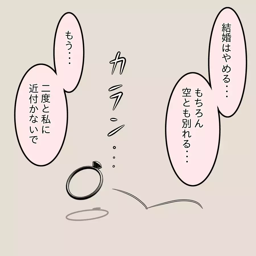 「私にさわるな！！」女友だちの暴露で全てが崩壊…婚約者に突きつけた“最後の答え”【アンティークドールの面の下 Vol.18】