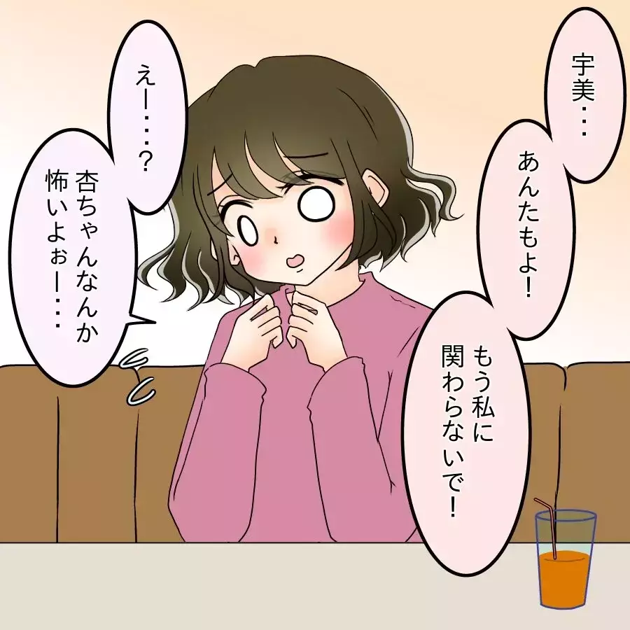 「私にさわるな！！」女友だちの暴露で全てが崩壊…婚約者に突きつけた“最後の答え”【アンティークドールの面の下 Vol.18】
