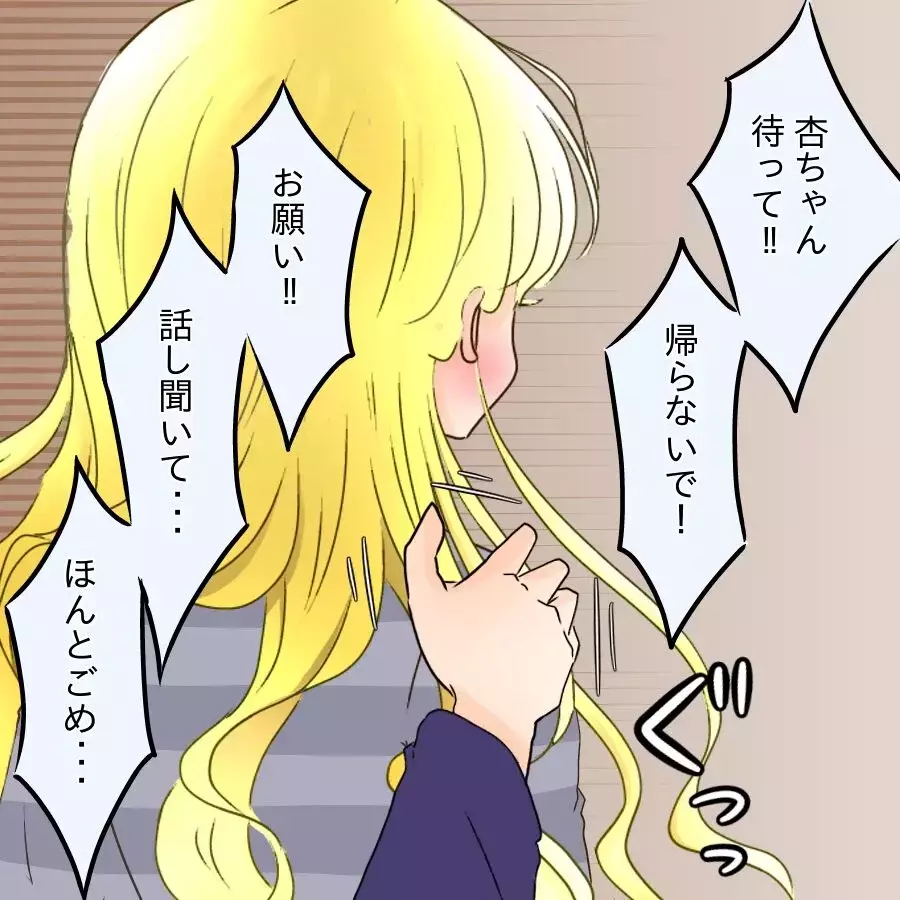 「私にさわるな！！」女友だちの暴露で全てが崩壊…婚約者に突きつけた“最後の答え”【アンティークドールの面の下 Vol.18】