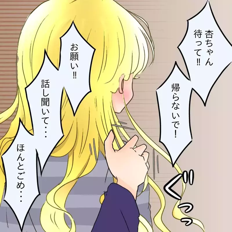 「私にさわるな！！」女友だちの暴露で全てが崩壊…婚約者に突きつけた“最後の答え”【アンティークドールの面の下 Vol.18】