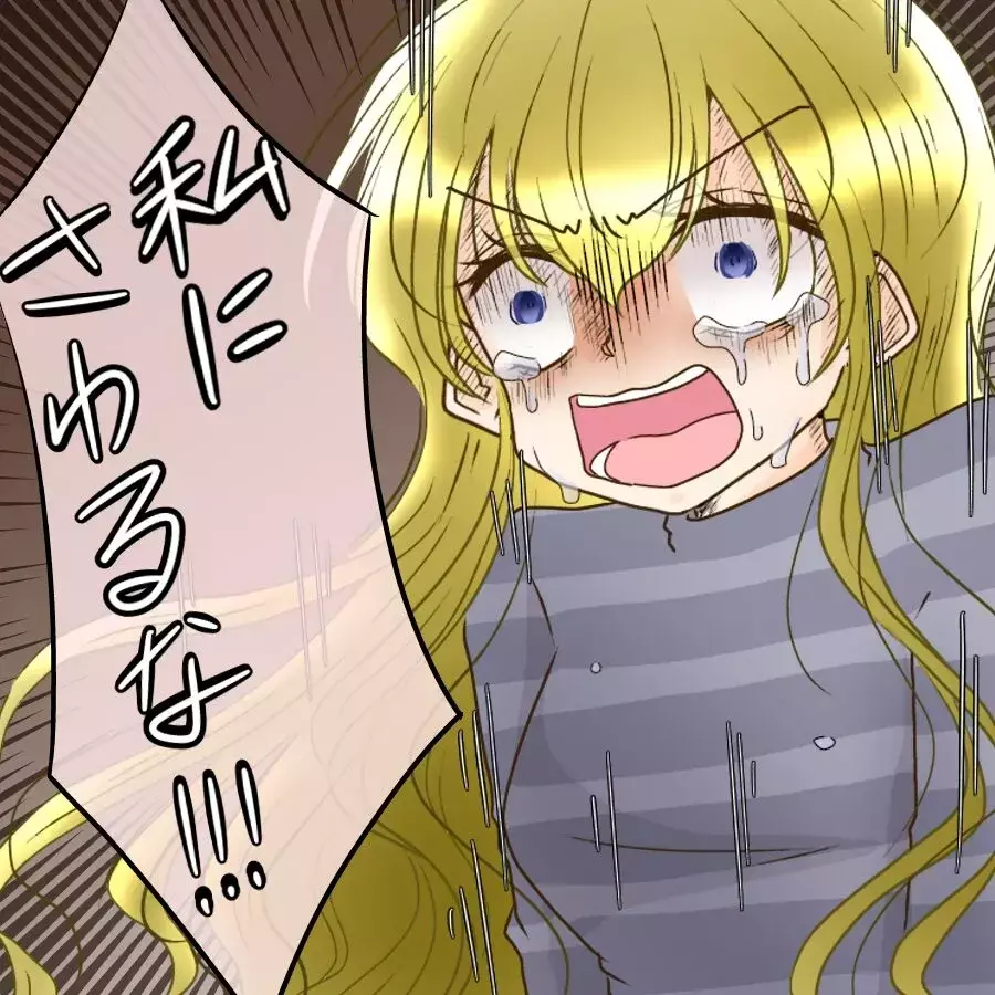 「私にさわるな！！」女友だちの暴露で全てが崩壊…婚約者に突きつけた“最後の答え”【アンティークドールの面の下 Vol.18】