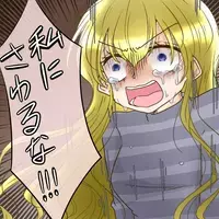 「私にさわるな！！」女友だちの暴露で全てが崩壊…婚約者に突きつけた“最後の答え”