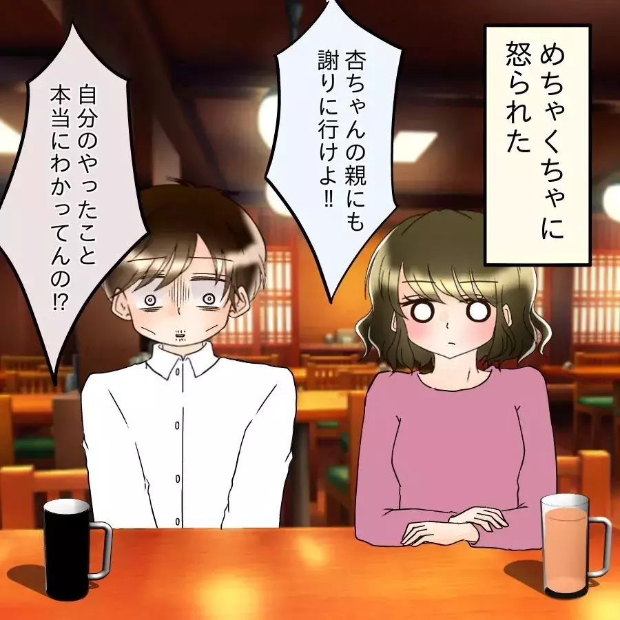 「全部失った…」浮気の代償は想像以上！さらに追い打ちの展開で人生が一気に崩壊…【アンティークドールの面の下 Vol.19】