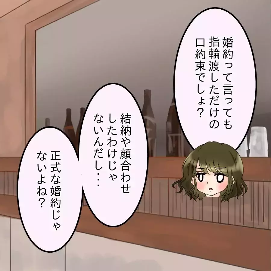 「全部失った…」浮気の代償は想像以上！さらに追い打ちの展開で人生が一気に崩壊…【アンティークドールの面の下 Vol.19】