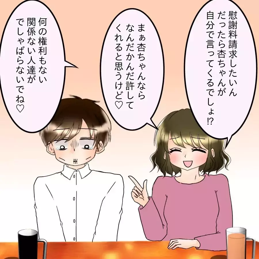 「全部失った…」浮気の代償は想像以上！さらに追い打ちの展開で人生が一気に崩壊…【アンティークドールの面の下 Vol.19】