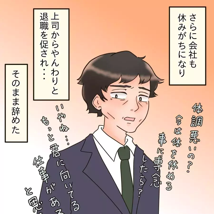 「全部失った…」浮気の代償は想像以上！さらに追い打ちの展開で人生が一気に崩壊…【アンティークドールの面の下 Vol.19】