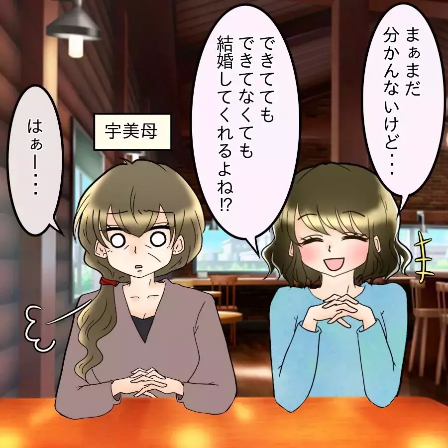 「責任取る気あるのよね？」母親まで参戦し強制結婚モード！家族にも見放され追い込まれた男が選んだ道は…【アンティークドールの面の下 Vol.20】