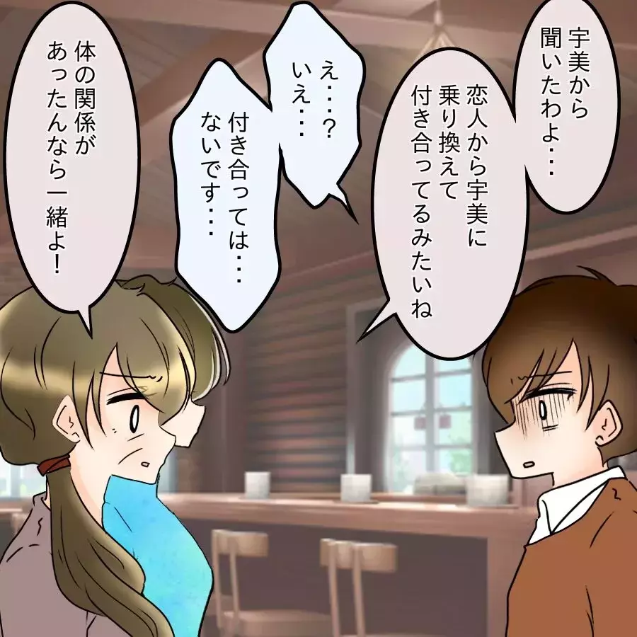 「責任取る気あるのよね？」母親まで参戦し強制結婚モード！家族にも見放され追い込まれた男が選んだ道は…【アンティークドールの面の下 Vol.20】