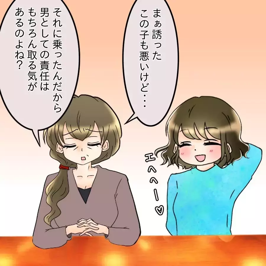 「責任取る気あるのよね？」母親まで参戦し強制結婚モード！家族にも見放され追い込まれた男が選んだ道は…【アンティークドールの面の下 Vol.20】