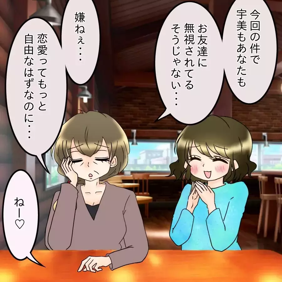 「責任取る気あるのよね？」母親まで参戦し強制結婚モード！家族にも見放され追い込まれた男が選んだ道は…【アンティークドールの面の下 Vol.20】
