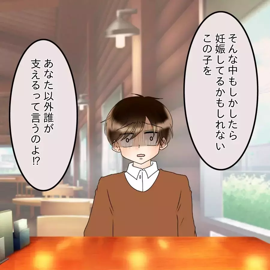 「責任取る気あるのよね？」母親まで参戦し強制結婚モード！家族にも見放され追い込まれた男が選んだ道は…【アンティークドールの面の下 Vol.20】