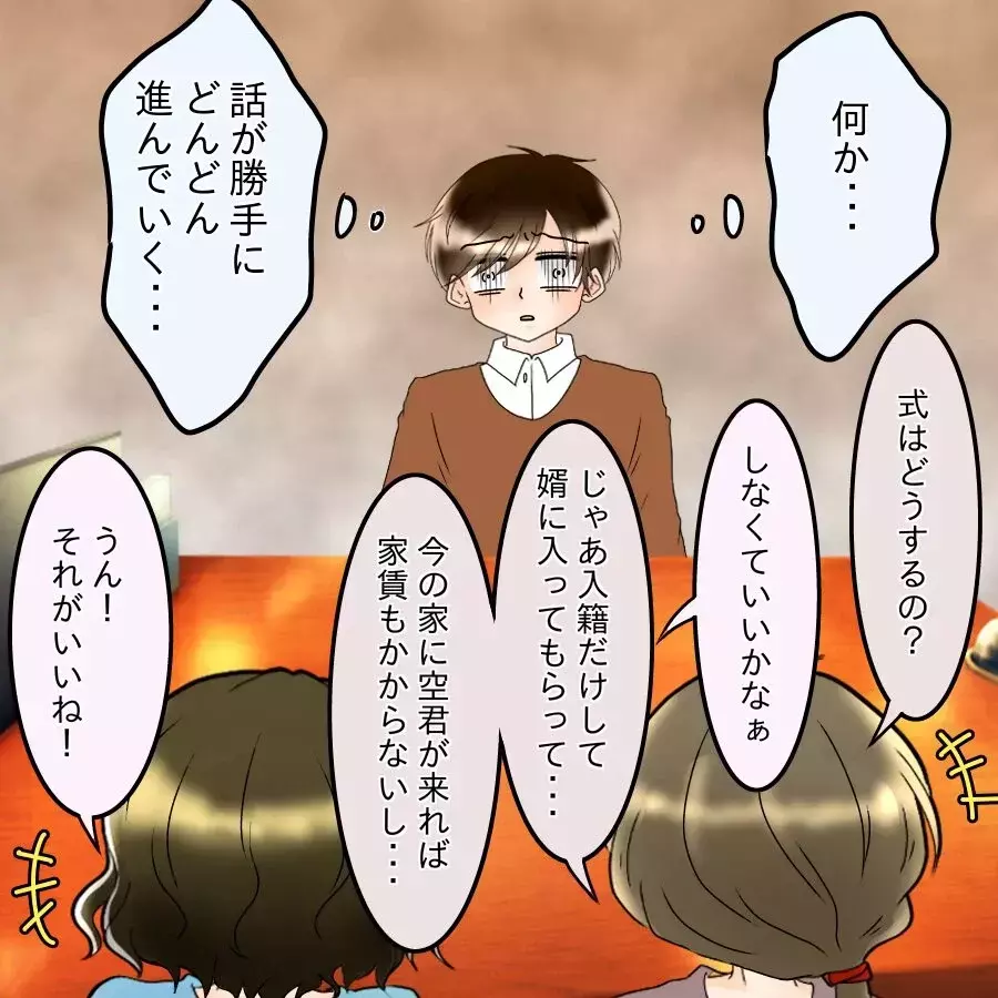 「責任取る気あるのよね？」母親まで参戦し強制結婚モード！家族にも見放され追い込まれた男が選んだ道は…【アンティークドールの面の下 Vol.20】