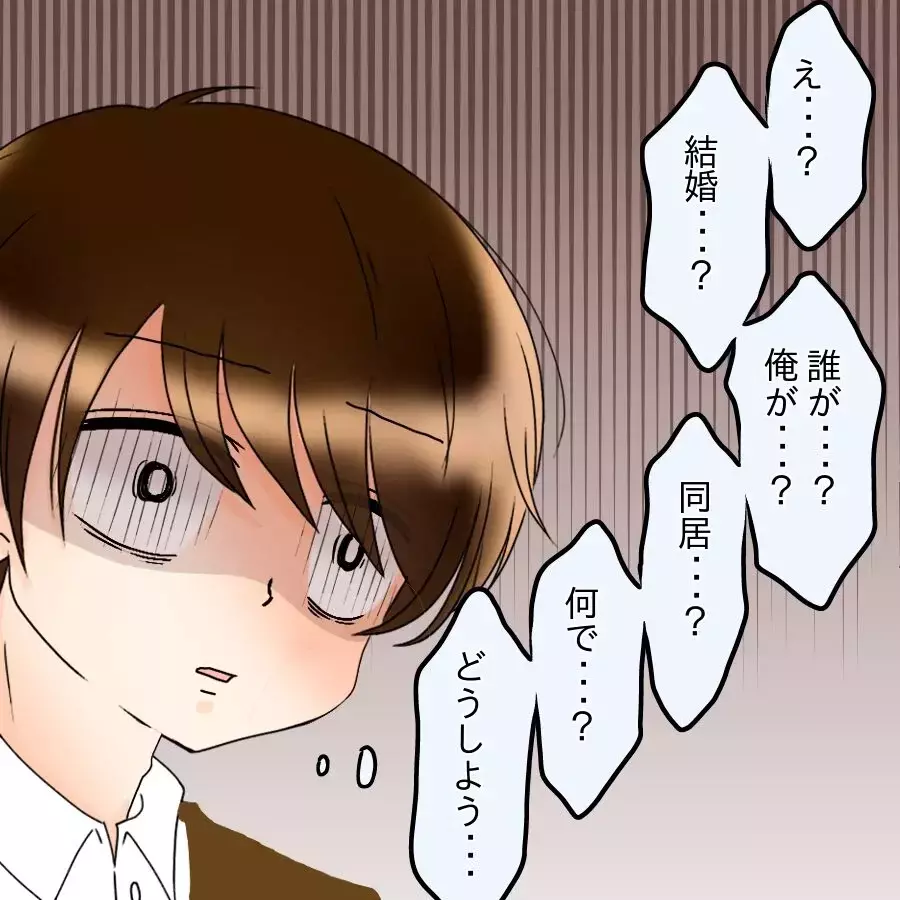 「責任取る気あるのよね？」母親まで参戦し強制結婚モード！家族にも見放され追い込まれた男が選んだ道は…【アンティークドールの面の下 Vol.20】