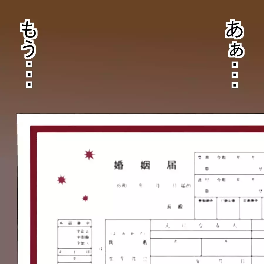「どうでもいいや…もう戻れない」諦めの中で決めた結婚…浮気相手と歩む新たな人生【アンティークドールの面の下 Vol.21】