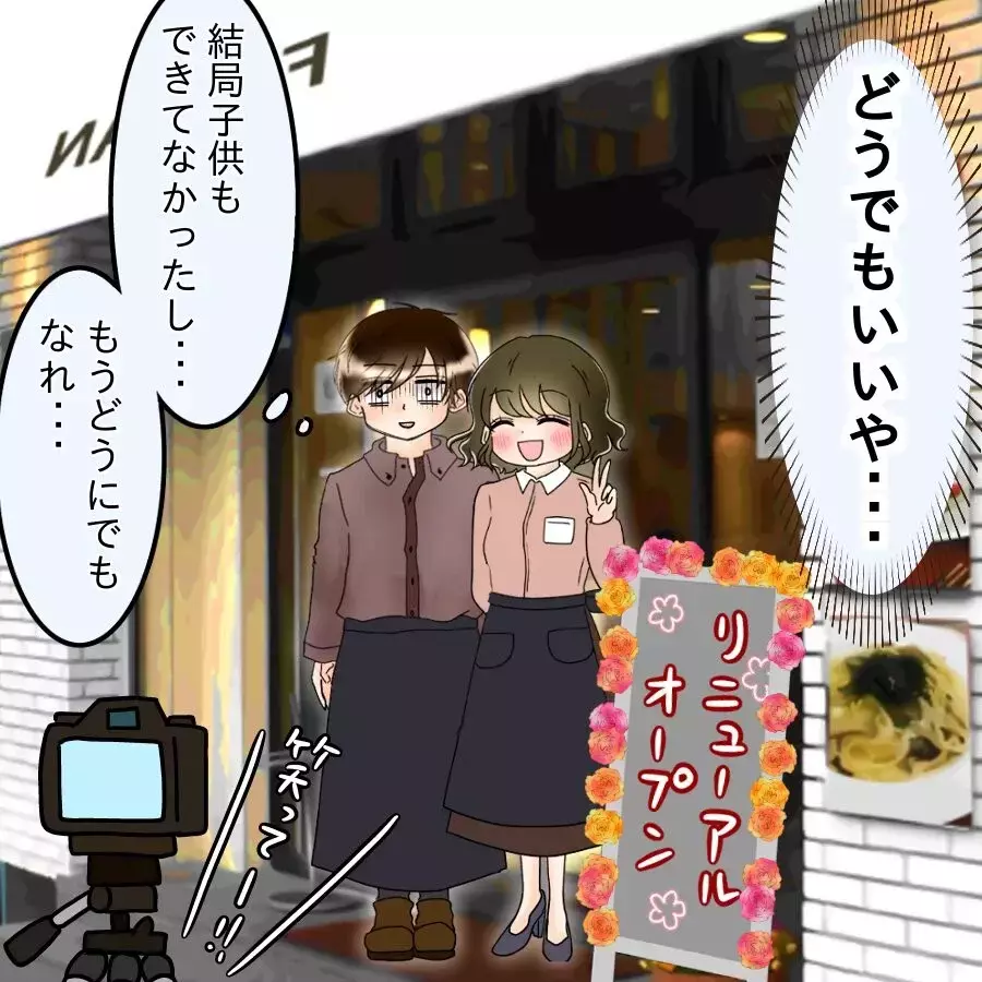 「どうでもいいや…もう戻れない」諦めの中で決めた結婚…浮気相手と歩む新たな人生【アンティークドールの面の下 Vol.21】