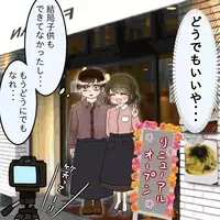 「どうでもいいや…もう戻れない」諦めの中で決めた結婚…浮気相手と歩む新たな人生