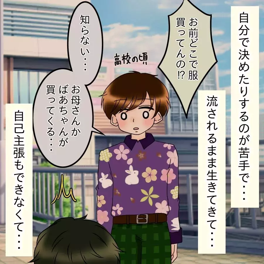 「どうでもいいや…もう戻れない」諦めの中で決めた結婚…浮気相手と歩む新たな人生【アンティークドールの面の下 Vol.21】