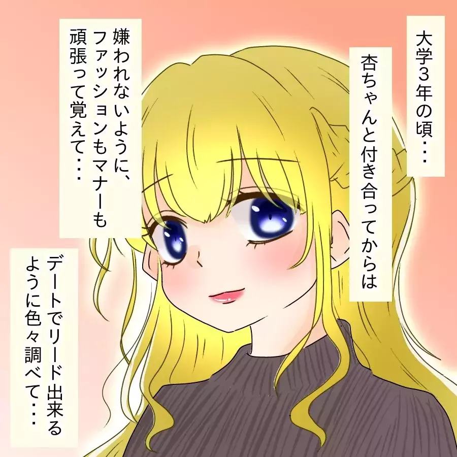 「どうでもいいや…もう戻れない」諦めの中で決めた結婚…浮気相手と歩む新たな人生【アンティークドールの面の下 Vol.21】