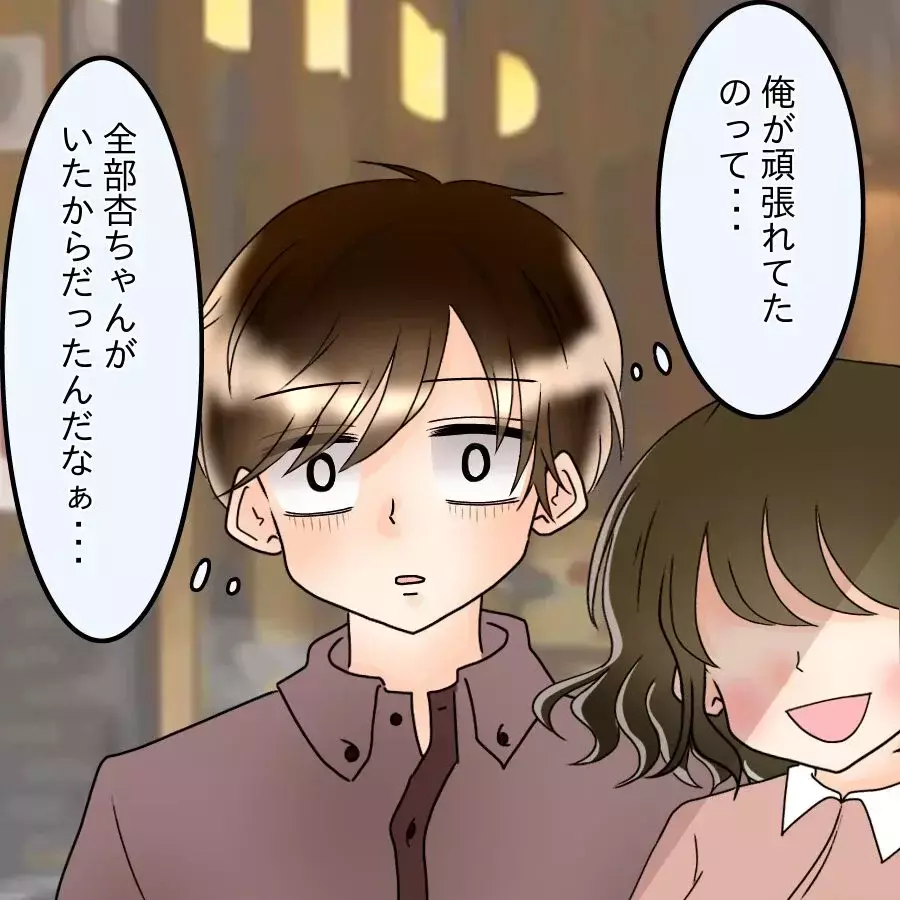 「どうでもいいや…もう戻れない」諦めの中で決めた結婚…浮気相手と歩む新たな人生【アンティークドールの面の下 Vol.21】