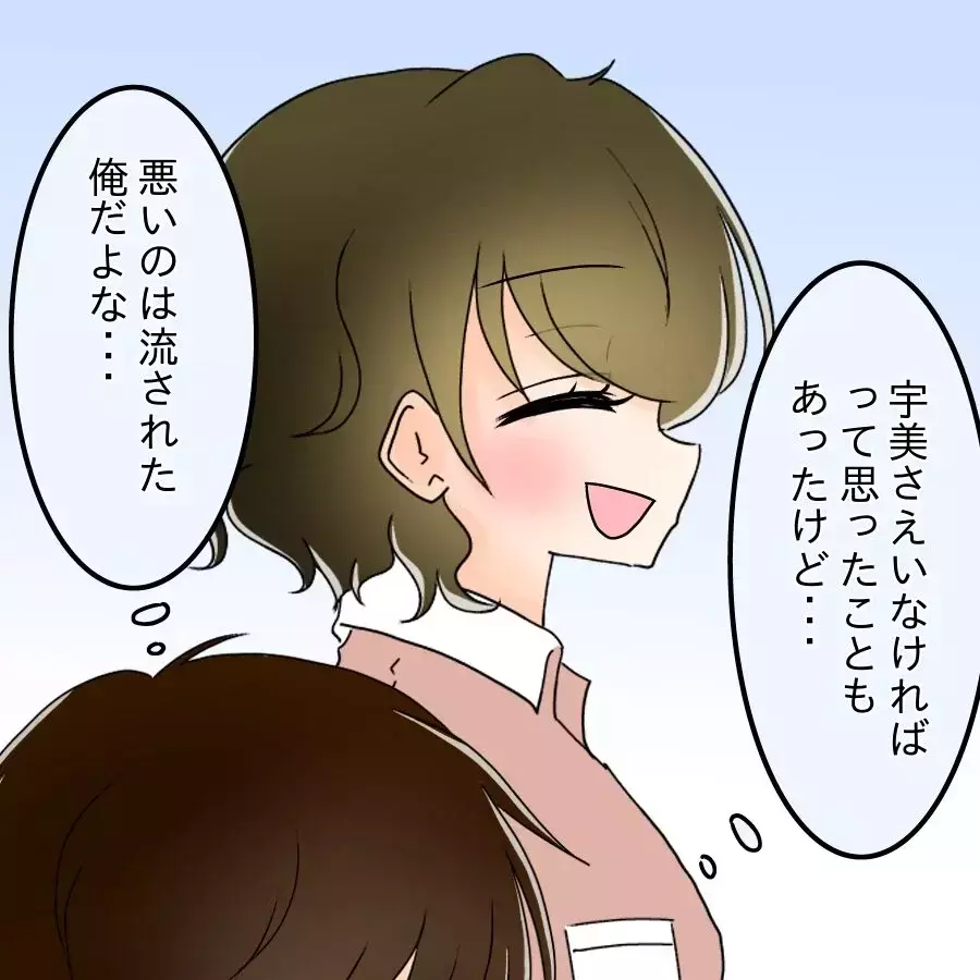 「どうでもいいや…もう戻れない」諦めの中で決めた結婚…浮気相手と歩む新たな人生【アンティークドールの面の下 Vol.21】