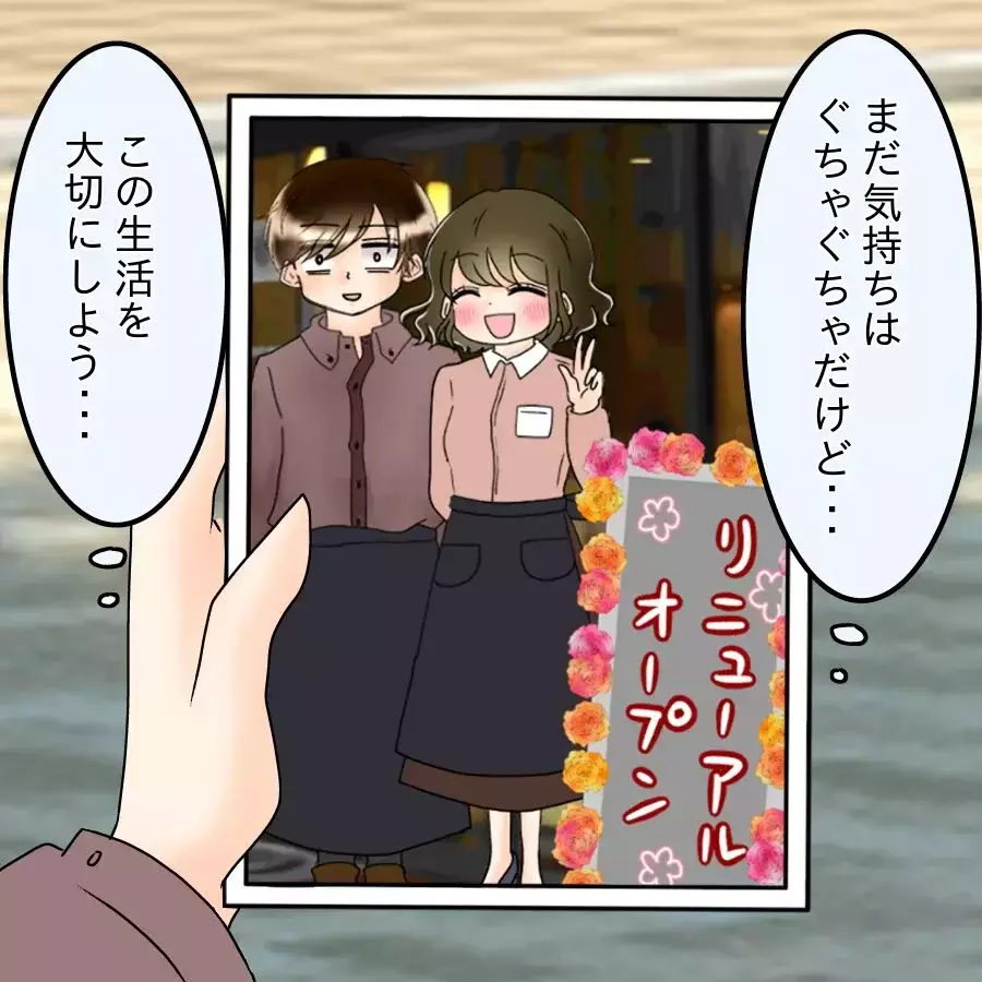 「どうでもいいや…もう戻れない」諦めの中で決めた結婚…浮気相手と歩む新たな人生【アンティークドールの面の下 Vol.21】