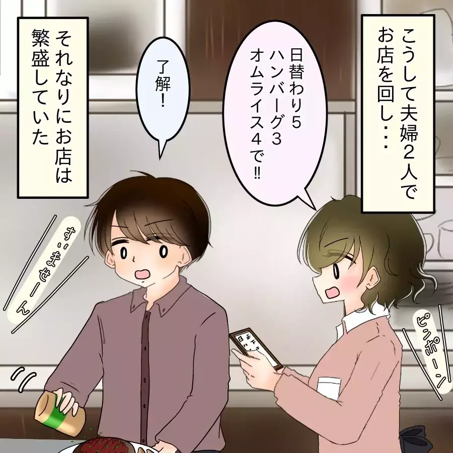 「どうでもいいや…もう戻れない」諦めの中で決めた結婚…浮気相手と歩む新たな人生【アンティークドールの面の下 Vol.21】
