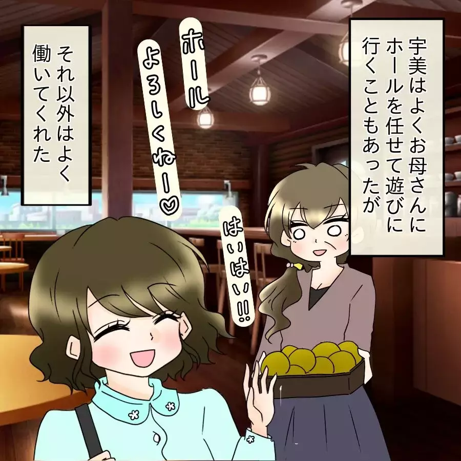 「どうでもいいや…もう戻れない」諦めの中で決めた結婚…浮気相手と歩む新たな人生【アンティークドールの面の下 Vol.21】