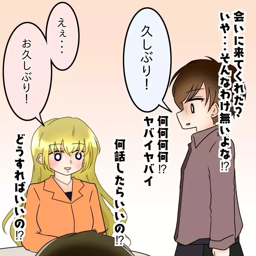 「やっぱりあの女は…」5年後に明かされる真実…告げられた“妻の裏切り”に言葉を失う【アンティークドールの面の下 Vol.22】