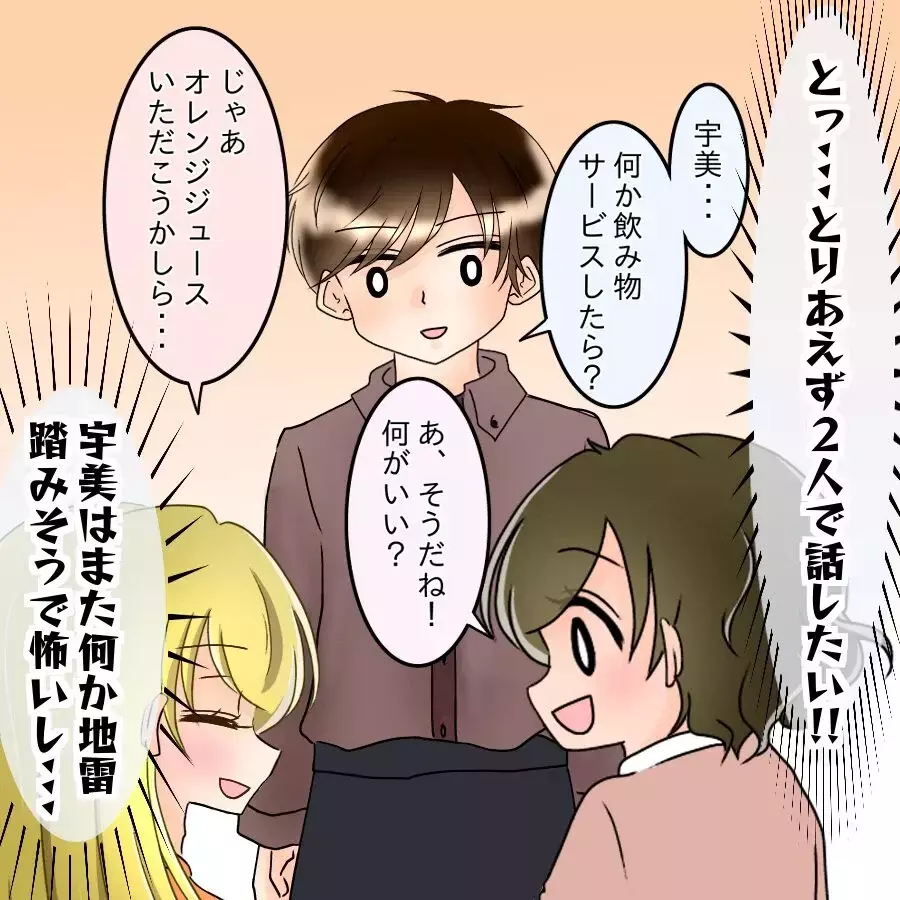 「やっぱりあの女は…」5年後に明かされる真実…告げられた“妻の裏切り”に言葉を失う【アンティークドールの面の下 Vol.22】