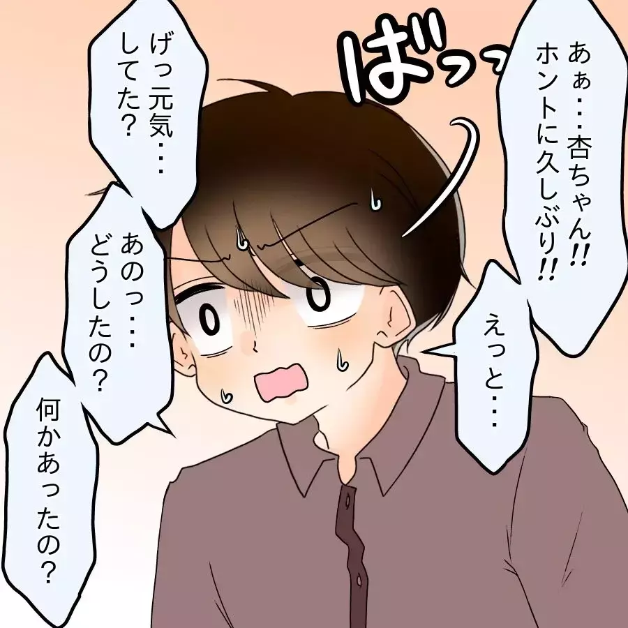 「やっぱりあの女は…」5年後に明かされる真実…告げられた“妻の裏切り”に言葉を失う【アンティークドールの面の下 Vol.22】