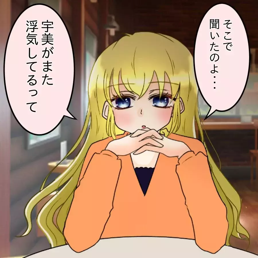 「やっぱりあの女は…」5年後に明かされる真実…告げられた“妻の裏切り”に言葉を失う【アンティークドールの面の下 Vol.22】