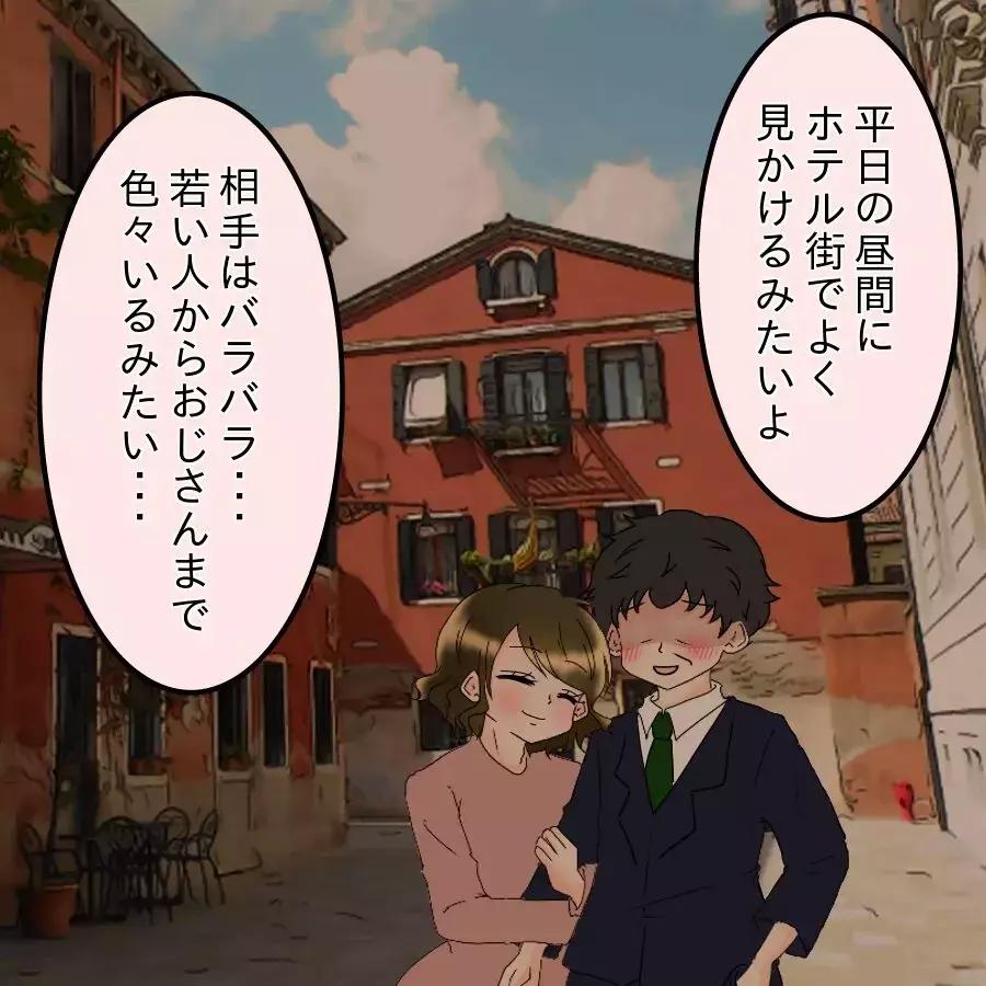 「やっぱりあの女は…」5年後に明かされる真実…告げられた“妻の裏切り”に言葉を失う【アンティークドールの面の下 Vol.22】