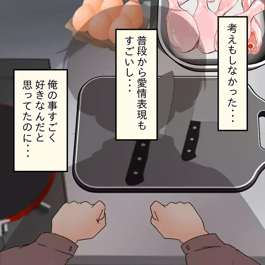 「信じるべきはどっちだ？」証拠のない浮気疑惑…妻と元婚約者で揺れる選択【アンティークドールの面の下 Vol.23】