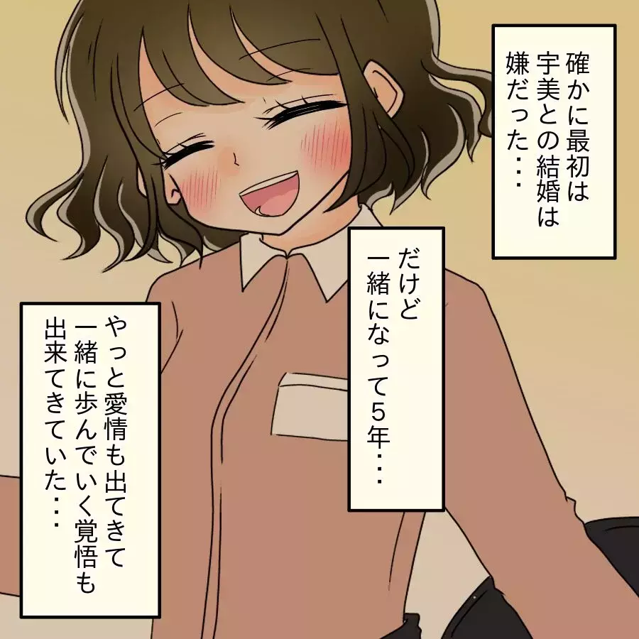 「信じるべきはどっちだ？」証拠のない浮気疑惑…妻と元婚約者で揺れる選択【アンティークドールの面の下 Vol.23】