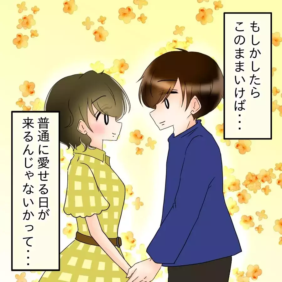 「信じるべきはどっちだ？」証拠のない浮気疑惑…妻と元婚約者で揺れる選択【アンティークドールの面の下 Vol.23】