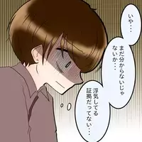 「信じるべきはどっちだ？」証拠のない浮気疑惑…妻と元婚約者で揺れる選択