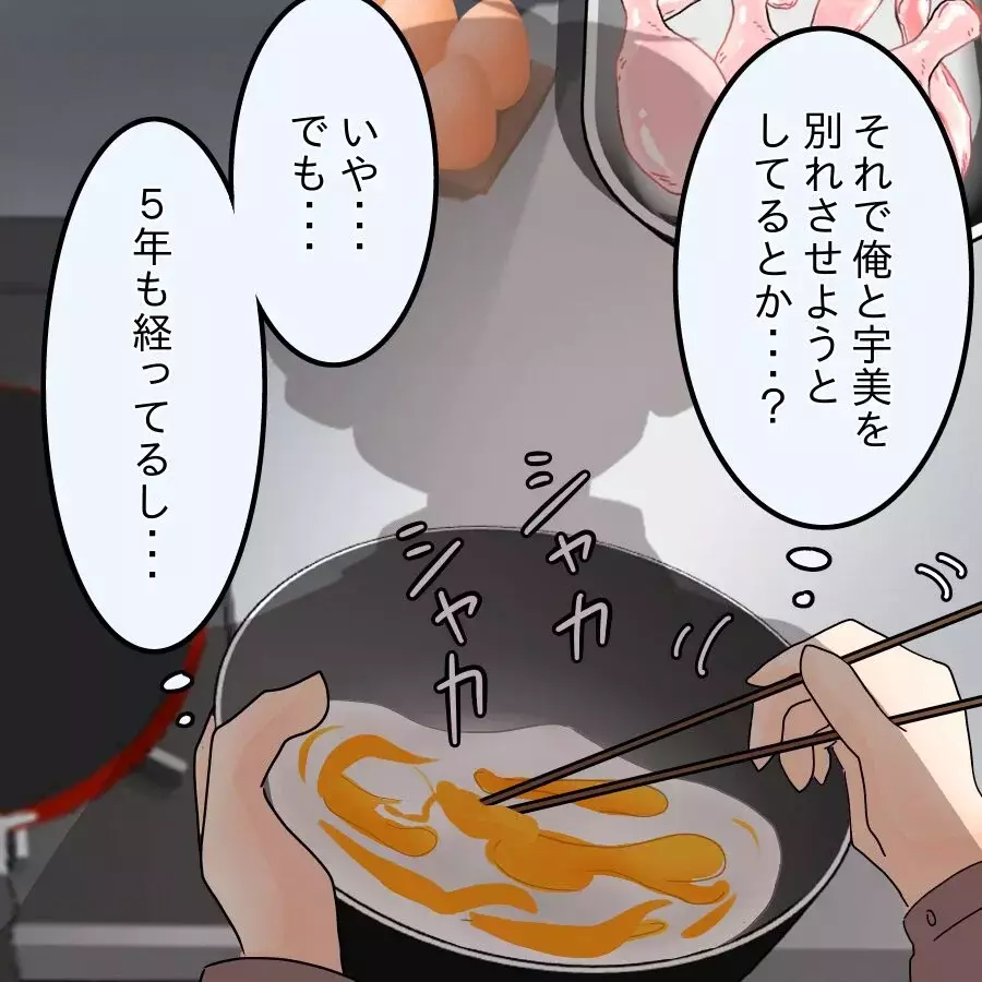 「信じるべきはどっちだ？」証拠のない浮気疑惑…妻と元婚約者で揺れる選択【アンティークドールの面の下 Vol.23】